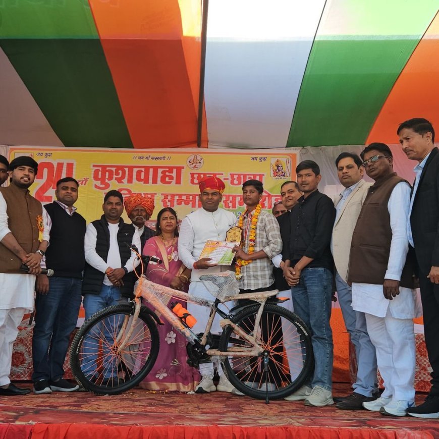 मेधावी छात्र-छात्राएं सम्मानित:धौलपुर में 24वां कुशवाहा प्रतिभा सम्मान समारोह, विधायक ने प्रशंसा पत्र और स्मृति चिन्ह किए भेंट