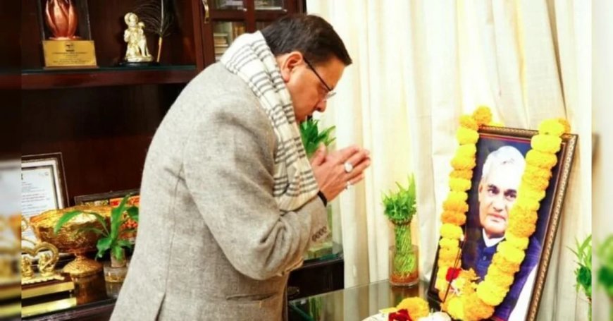 उत्‍तराखंड के CM धामी ने दी अटल जी को श्रद्धांजलि, बोले- उनके विचार आज भी देशवासियों के लिए प्रेरणास्रोत हैं
