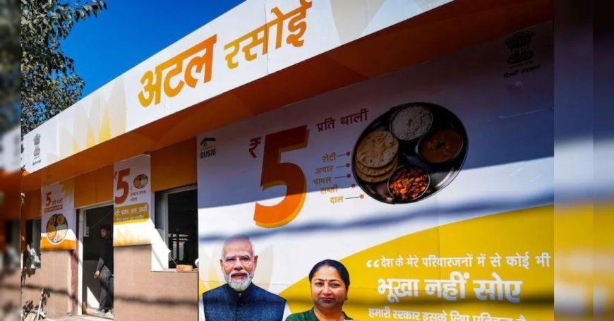 दिल्ली में आज से अटल कैंटीन शुरू, 5 रुपए में मिलेगी भरपूर थाली, जानिए क्या है मेन्यू?