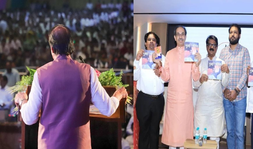 Ajit Pawar ने पकड़ी एकला चलो की राह, उद्धव ने 'मुंबई मॉडल' बुकलेट किया जारी, BMC चुनाव को लेकर किसकी कैसी है तैयारी?