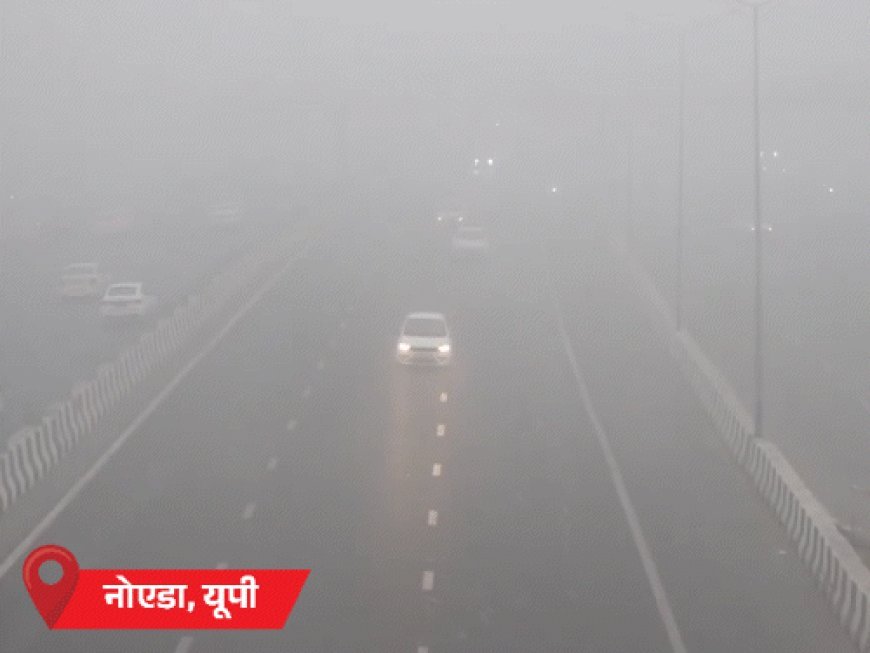 MP-झारखंड में तापमान 2.5°C:UP में 12वीं तक के स्कूल 1 जनवरी तक बंद; दिल्ली में घना कोहरा, 128 फ्लाइट्स कैंसिल