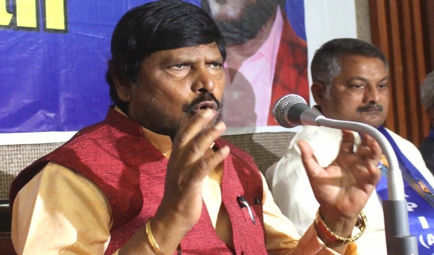 सीटों पर 'धोखा': Ramdas Athawale बोले- BJP ने किया विश्वासघात, अकेले लड़ेंगे BMC चुनाव
