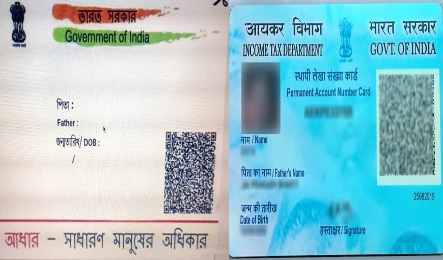 पैन-आधार लिंकिंग: क्या आपके लिए भी है अनिवार्य? जानें नए नियम और छूट के दायरे में कौन?