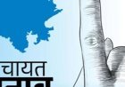 तहसीलदार रैंक के अधिकारी बन सकेंगे रिटर्निंग ऑफिसर:पंचायत चुनाव के लिए आरएएस, आईएएस नहीं मिलने पर तहसीलदार को लगा सकेंगे