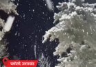 हिमाचल में बर्फबारी, 889 सड़कें और हजारों बिजली ट्रांसफार्मर ठप:उत्तराखंड में सड़कों पर 4 फीट बर्फ; राजस्थान-यूपी और बिहार में बारिश की संभावना