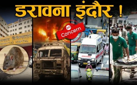 सड़क पर मौत, जाम में थमी सांसें, चूहों ने छीनी जिंदगी, अब दूषित पानी से 17 मौतें, इंदौर में अब डर लग रहा है