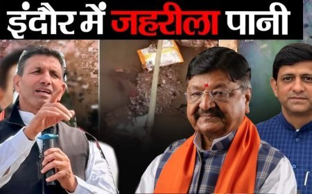 Indore Contaminated Water Case : दूषित पानी से मौतों पर मचा हाहाकार, जीतू पटवारी बोले- कैलाश विजयवर्गीय का हो इस्तीफा और महापौर पर चले मुकदमा