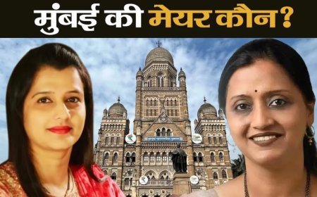 मुंबई को फिर मिलेगी महिला महापौर, भाजपा की इन 3 धाकड़ नेताओं के नाम दौड़ में सबसे आगे
