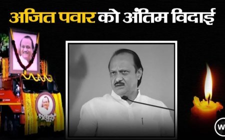 LIVE: बारामती में अजित दादा पवार का अंतिम संस्कार
