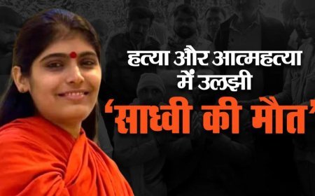 वायरल वीडियो, इंजेक्शन और मौत के बाद सुसाइड नोट, क्‍या है साध्वी प्रेम बाईसा की मौत का सच?