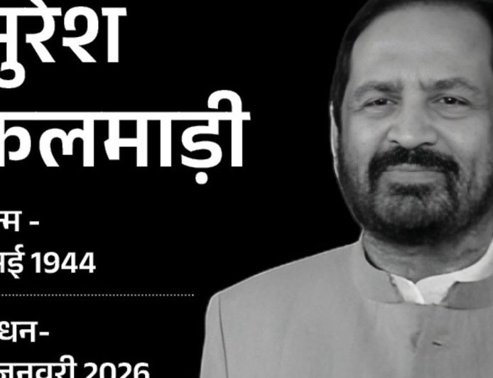 पूर्व केंद्रीय मंत्री कलमाड़ी का 81 की उम्र में निधन:एयरफोर्स में पायलट थे; कॉमनवेल्थ गेम्स में भ्रष्टाचार को लेकर विवाद, जेल भी जाना पड़ा