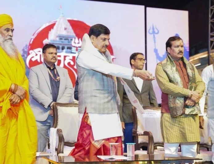 उज्जैन में 5 दिवसीय 'श्री महाकाल महोत्सव' का CM डॉ. मोहन यादव ने किया शुभारंभ
