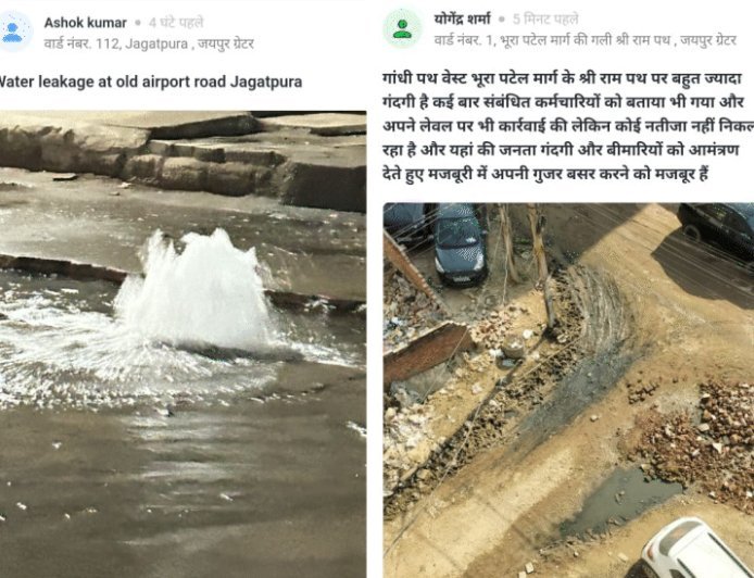 जयपुर में आम जनता की बढ़ी परेशानी:वार्डों में गंदगी, जलभराव और टूटी सड़कों से हाल बेहाल, शिकायतों के बाद भी नगर निगम की लापरवाही