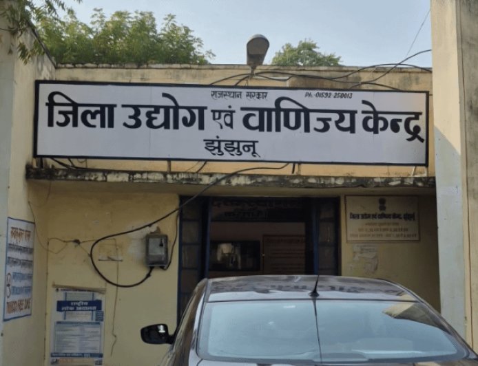 अब बिना ब्याज के मिलेगा लोन:खुद का स्टार्टअप शुरू करना हुआ आसान, जिला उधोग केंद्र करेगा सहायता