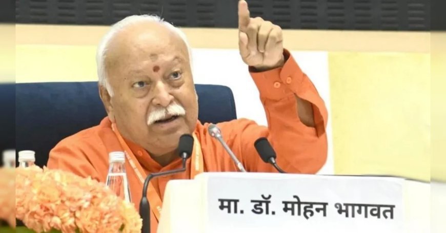 संघ प्रमुख मोहन भागवत ने क्यों समझाया RSS और BJP के बीच का अंतर?