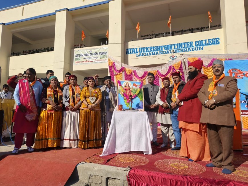 लाखामंडल में हुआ भव्य हिंदू सम्मेलन,परिवार और कलाकारों को मिला सम्मान