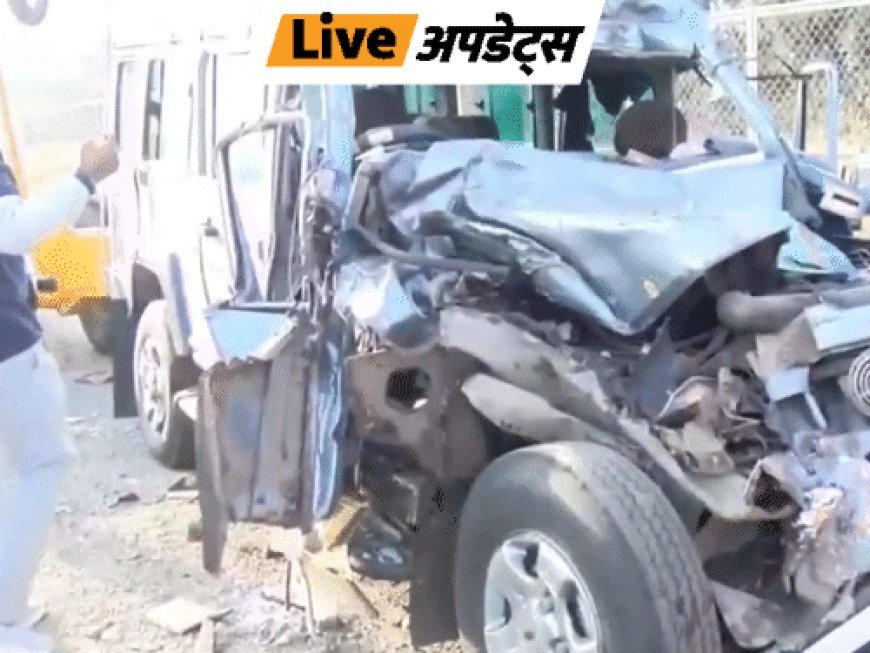 भास्कर अपडेट्स:कर्नाटक में भीषण सड़क हादसे में बच्ची समेत 4 श्रद्धालुओं की मौत, 7 घायल