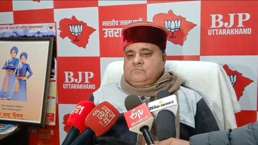 भाजपा ने किया, अंकिता प्रकरण में सीबीआई जांच की घोषणा का स्वागत, जताया सीएम का आभार!*