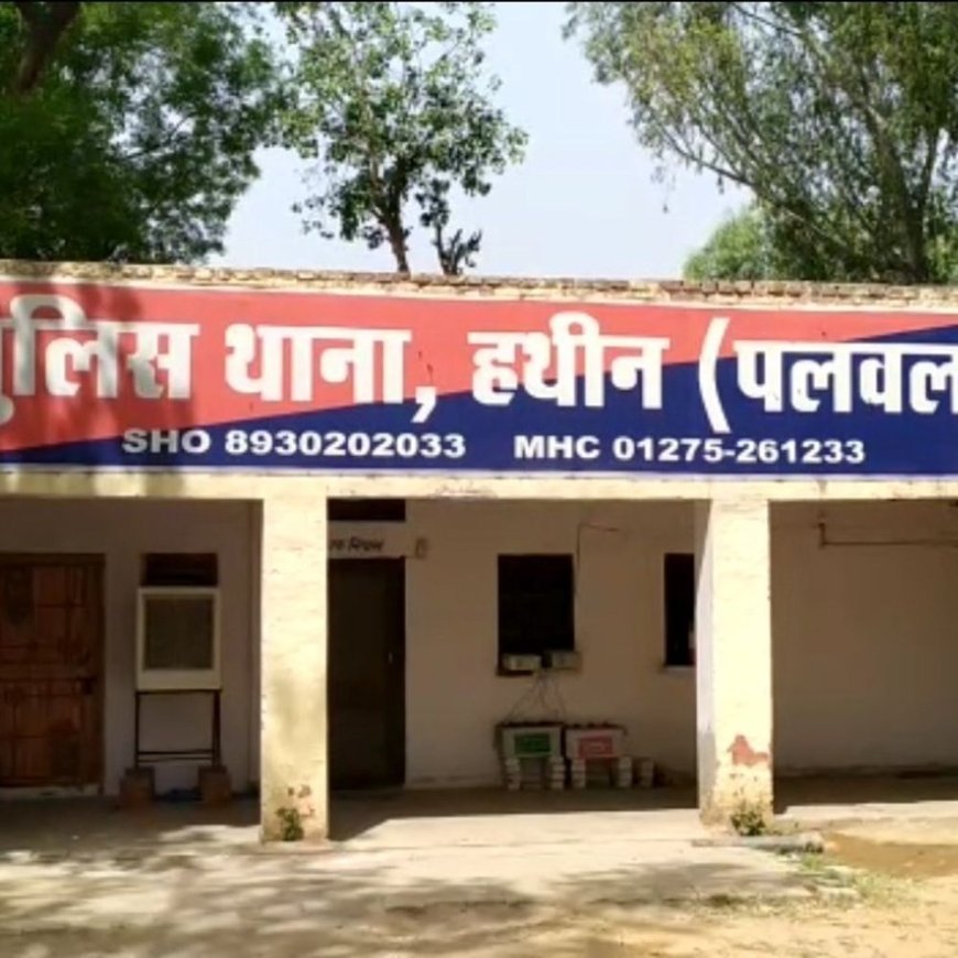 पलवल में दिल्ली के इंजीनियरों से 2.60 लाख रुपए लूटे:देसी पिस्तौल तान कर बनाया बंधक; जस्ट डायल से नंबर लेकर साधा संपर्क