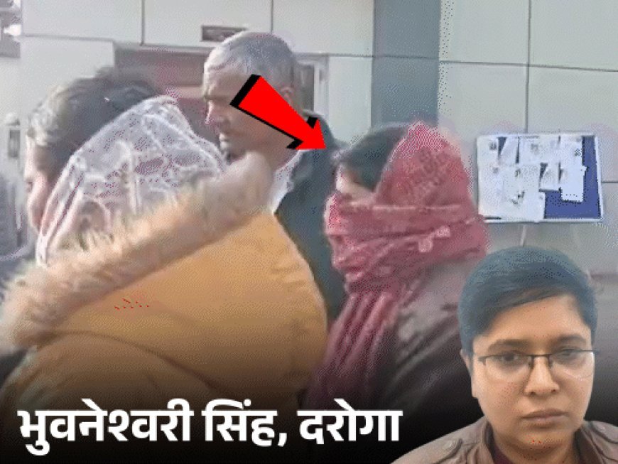 रिश्वतखोर महिला दरोगा ने शादी नहीं की:गाजियाबाद में 2 बच्चों को गोद लिया, स्पोर्ट कोटे से हुई भर्ती; 2 बार जा चुकी जेल