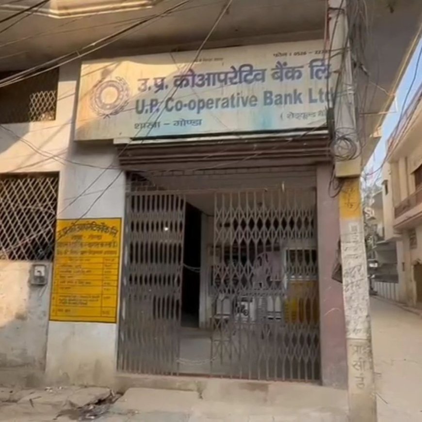 यूपी को-ऑपरेटिव बैंक घोटाले को लेकर नया खुलासा:लोगों को विश्वास में लेकर किया गया फ्रॉड, कई ग्राहकों की चेकबुक अपने पास रखी