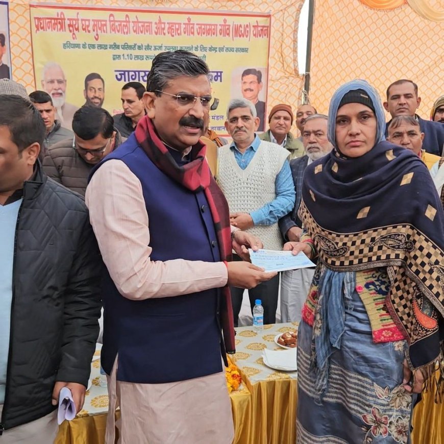 नरवाना में मंत्री बेदी ने बांटे सब्सिडी के चेक:सूर्य घर योजना के 78 लाभार्थियों को मिला लाभ; 35 लाख रुपए मिले