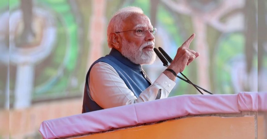 घुसपैठ को लेकर असम में कांग्रेस पर बरसे PM मोदी, बोले- घुसपैठिए इनका कट्टर वोट बैंक