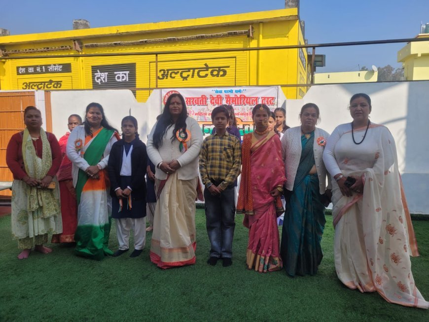 77वें गणतंत्र दिवस पर सरवती देवी मैमोरियल ट्रस्ट के तत्वावधान में हुआ,ध्वजारोहण:डॉ.रेनूशरण