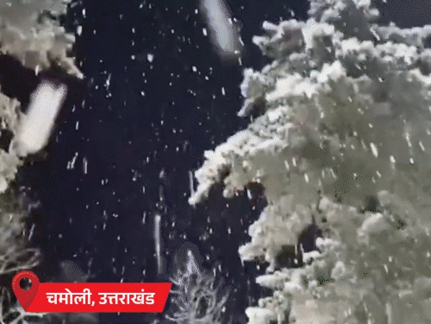 हिमाचल में बर्फबारी, 889 सड़कें और हजारों बिजली ट्रांसफार्मर ठप:उत्तराखंड में सड़कों पर 4 फीट बर्फ; राजस्थान-यूपी और बिहार में बारिश की संभावना