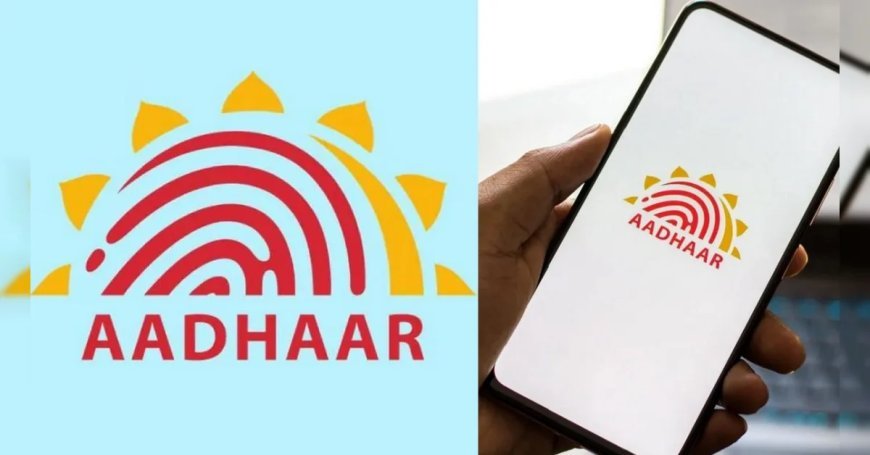 AADHAAR App का नया वर्जन हुआ लांच, घर बैठे होंगे सारे काम, जानिए क्‍या है इसमें खास
