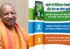 यूपी में खेती में डिजिटल टेक्नोलॉजी व डेटा का होगा इस्तेमाल