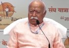 भागवत बोले- संघ कहे तो पद छोड़ दूंगा:कोई भी हिंदू RSS प्रमुख बन सकता है; सावरकर को भारत रत्न देने से पुरस्कार की गरिमा बढ़ेगी