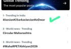 जन जन की सरकार- जन जन के द्वार Trending Nationwide on No.1*