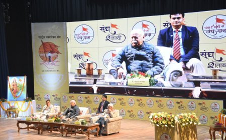 भेदभाव मन का विषय, शक्ति और संस्कार से होगा समाज परिवर्तन: मोहन भागवत