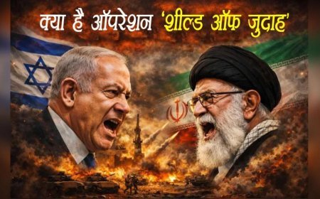 अटैक के बीच खामेनेई को सुरक्षित जगह भेजा, लोगों को घरों में रहने के निर्देश, क्‍या है इजरायल का ‘ऑपरेशन शील्‍ड ऑफ जुदाह?