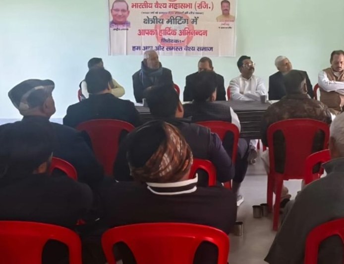 हाथरस में वैश्य महासभा की बैठक में संगठन विस्तार:विधानसभा चुनाव में 100 सीटों पर चुनाव लड़ने पर हुई चर्चा