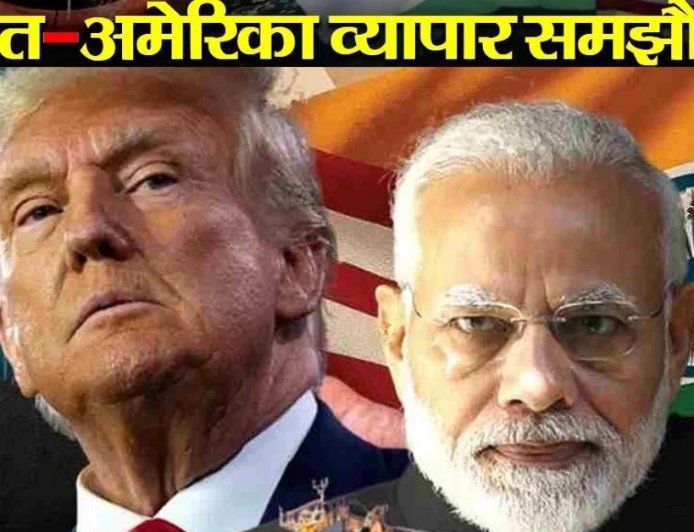 India-US trade deal में क्या नया, व्हाइट हाउस के सुर क्यों पड़े नरम, फैक्टशीट में कौनसे बदलाव, दालों का जिक्र हटा, कितनी राहत