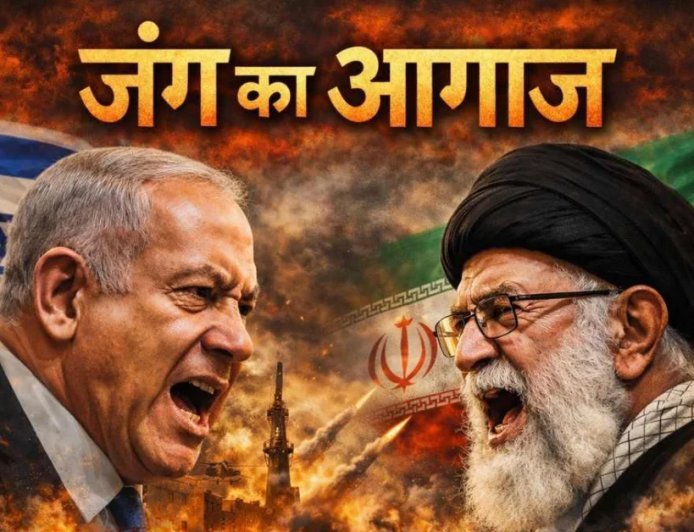 जंग का आगाज, इजरायल का ईरान पर बड़ा हमला, तेहरान में धमाके, इजराइल में इमरजेंसी, अमेरिका ने कमर कसी