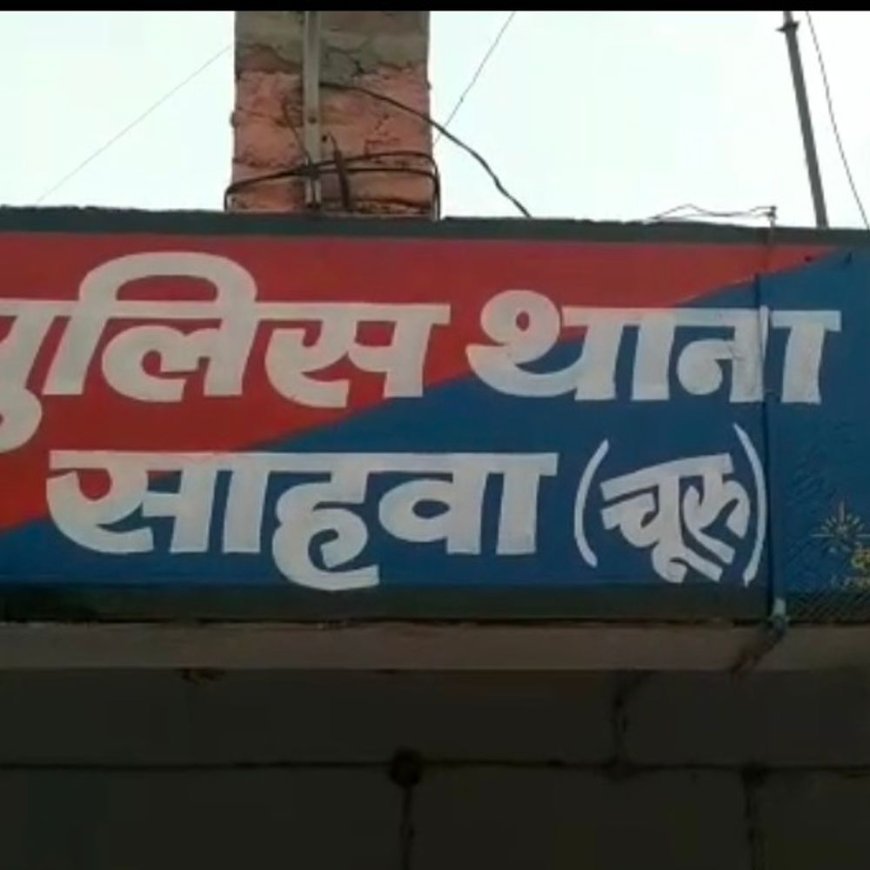 चूरू में हेरोइन के साथ युवक को पकड़ा:8 ग्राम से ज्यादा नशा जब्त, श्योराणी रोड बाइपास पर कार्रवाई