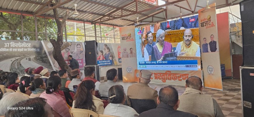 बजट, विकसित भारत निर्माण में युवा शक्ति की बड़ी भूमिका निर्धारित करने वाला :  भाजपा*