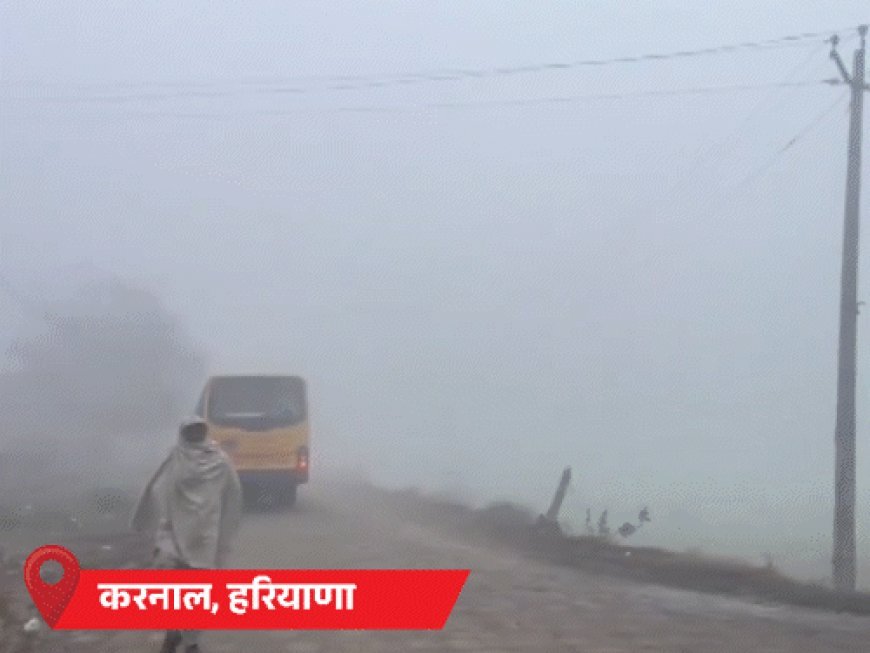 राजस्थान-MP में ओले गिरे, यूपी के 30 जिलों में कोहरा:हिमाचल के मनाली में बर्फबारी; अगले 5 दिन में 3 वेस्टर्न डिस्टरबेंस मौसम बदलेंगे