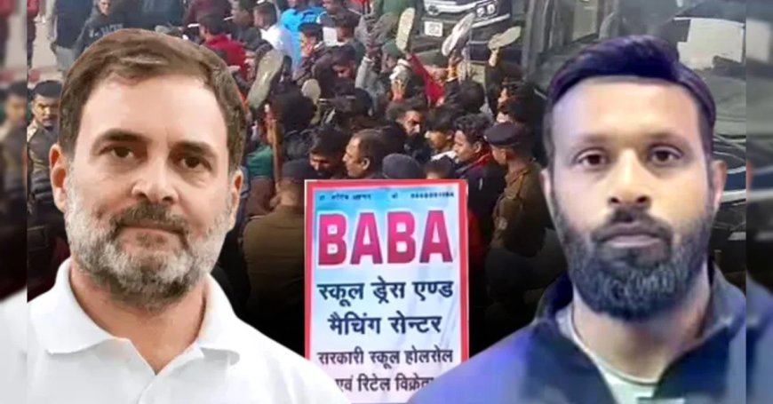 अब मोहम्‍मद दीपक पर FIR, राहुल गांधी ने बताया देश का हीरो, क्‍या है कोटद्वार का ये पूरा सांप्रदायिक विवाद?