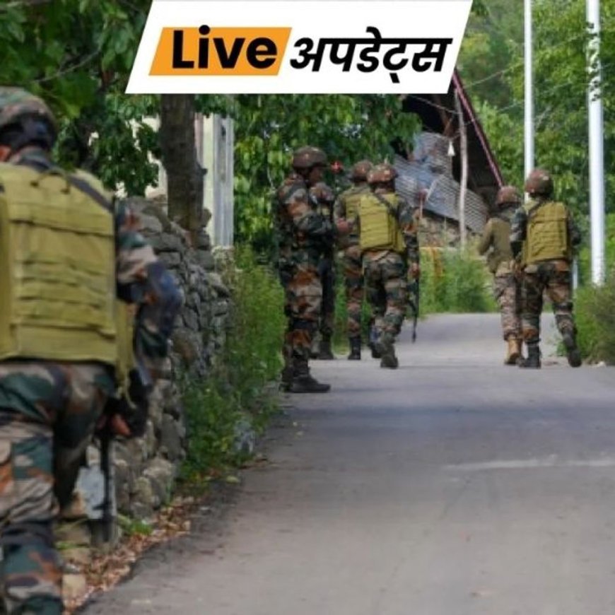 भास्कर अपडेट्स:जम्मू-कश्मीर के उधमपुर में घिरे जैश-ए-मोहम्मद के आतंकी, अतिरिक्त सुरक्षा बल भेजे गए