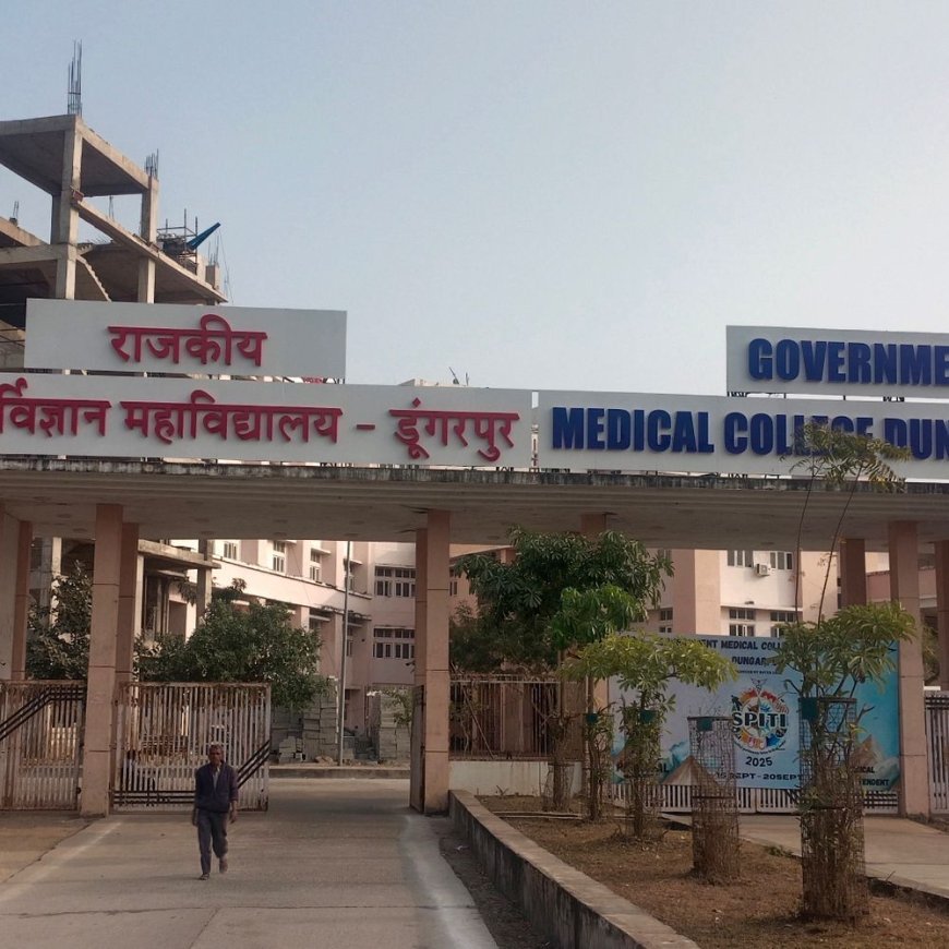 डूंगरपुर मेडिकल कॉलेज अस्पताल में डॉक्टरों की कमी:4 सुपर स्पेशलिटी की सुविधाएं शुरू नहीं होने से मरीज परेशान