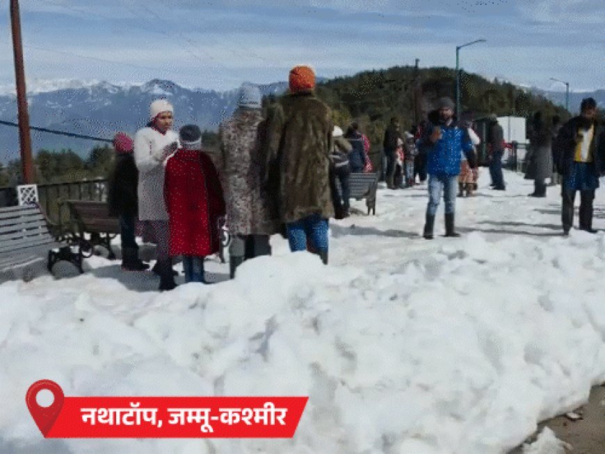 उत्तराखंड के पिथौरागढ़ में पारा माइनस 24°:राजस्थान के 10 शहरों में 10° से कम तापमान; यूपी-बिहार में घने कोहरे का अलर्ट