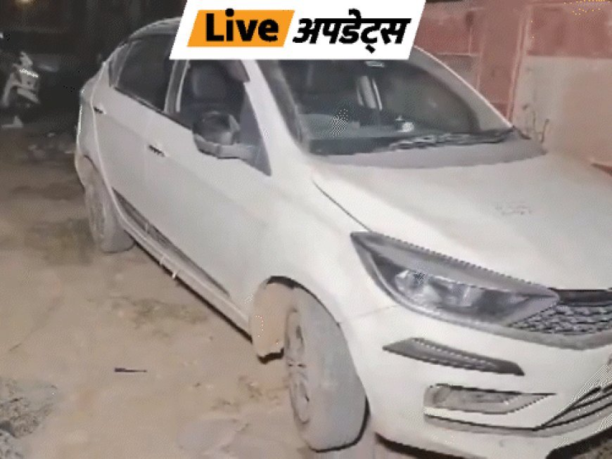 भास्कर अपडेट्स:दिल्ली के पीरागढ़ी फ्लाईओवर पर खड़ी कार में 3 शव मिले, जहर देने का शक