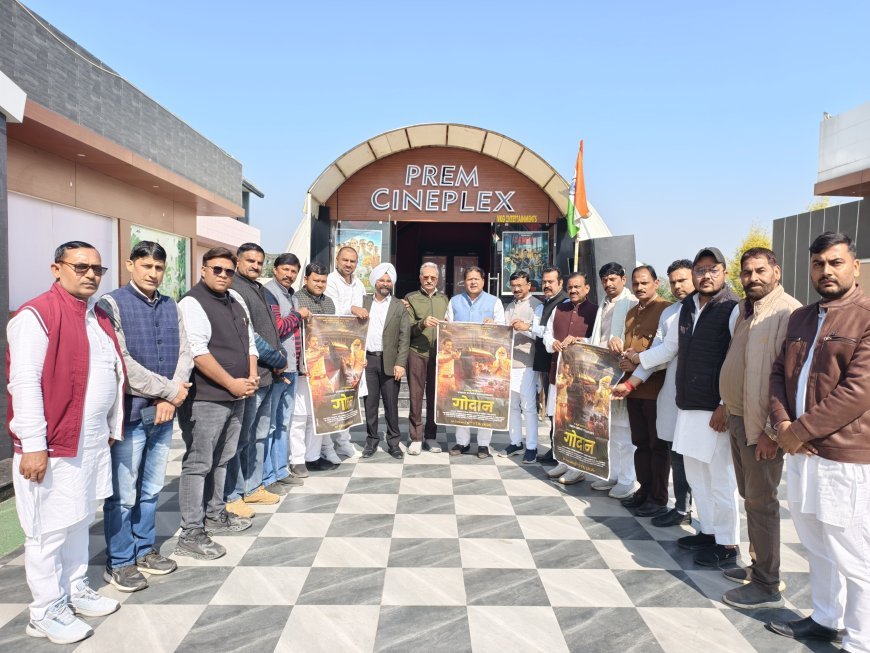 फिल्म ‘गोदान’ के प्रदर्शन का महापौर ने किया शुभारम्भ