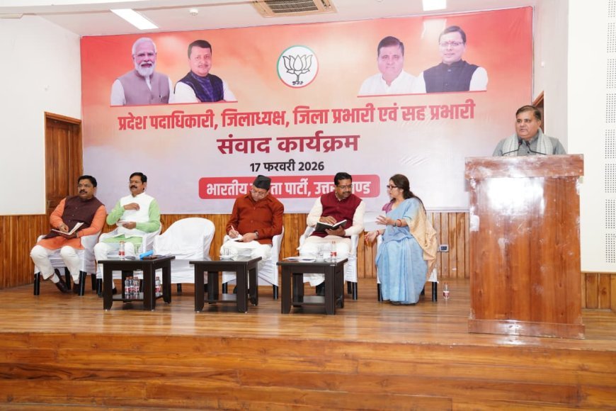 सीएम के साथ संवाद मे संगठन पदाधिकारियों ने दिये जरूरी सुझाव