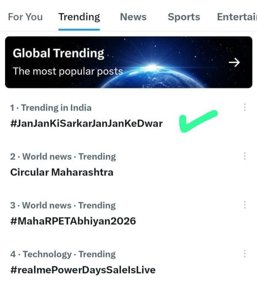 जन जन की सरकार- जन जन के द्वार Trending Nationwide on No.1*