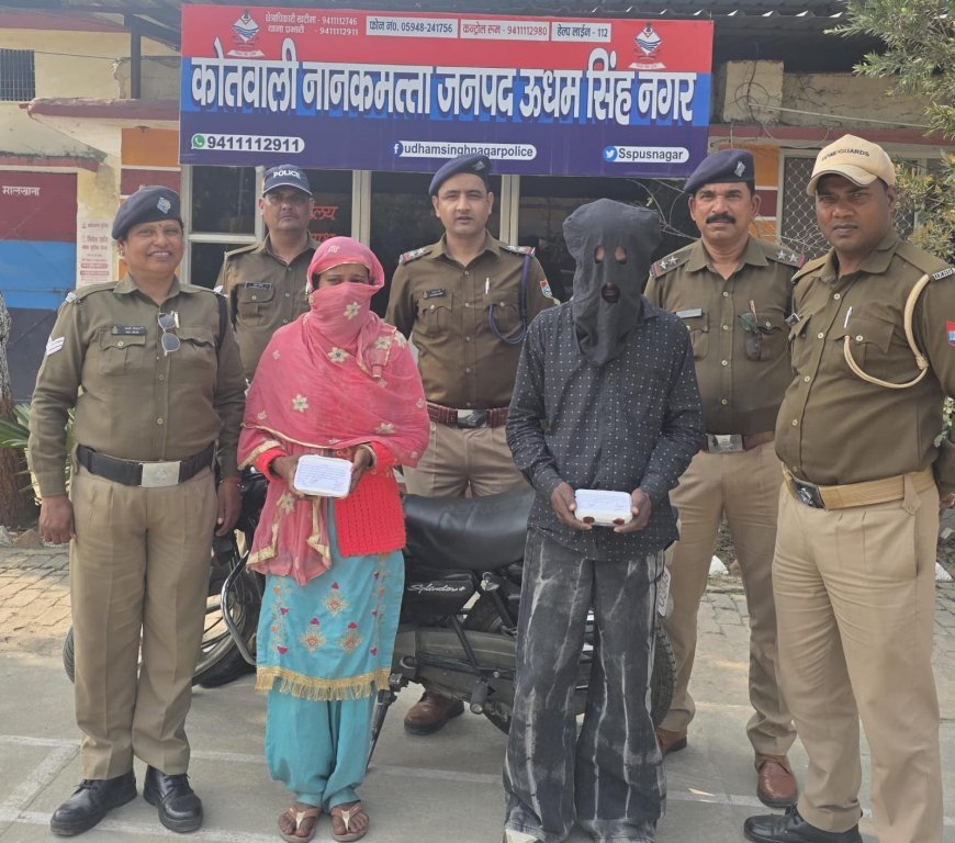 एसएसपी ऊधमसिंहनगर अजय गणपति का नशा तस्करों के विरुद्ध कड़ा रुख — करीब डेढ़ लाख की स्मैक के साथ दो शातिर नशा तस्कर गिरफ्तार